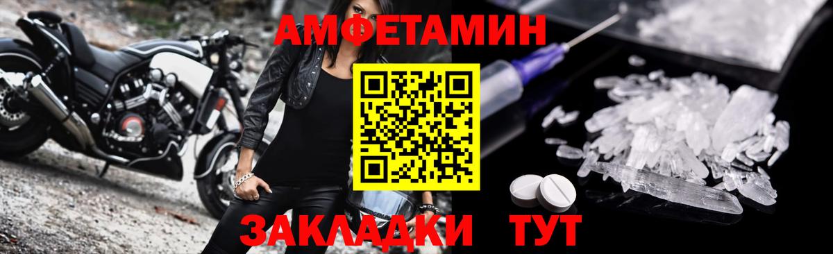 АМФЕТАМИН 97% Мыски