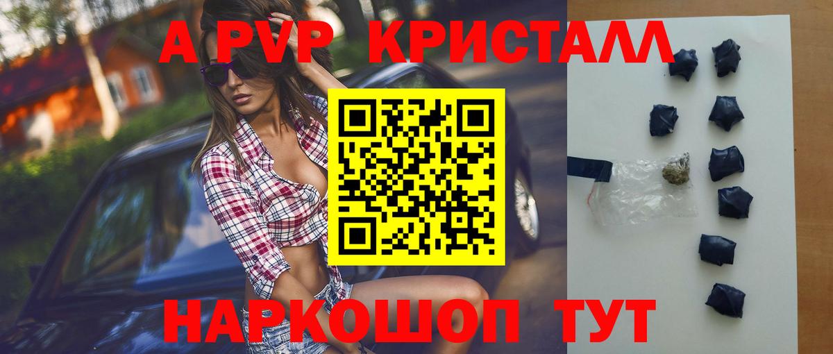 APVP крисы CK  Вход с VPN  Alfa_PVP кристаллы  Мыски 