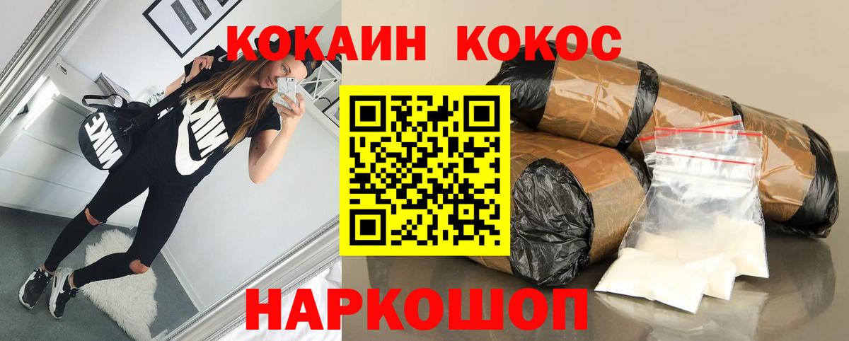 Мыски  Кокаин Fish Scale  Cocaine FishScale  Вход с VPN 