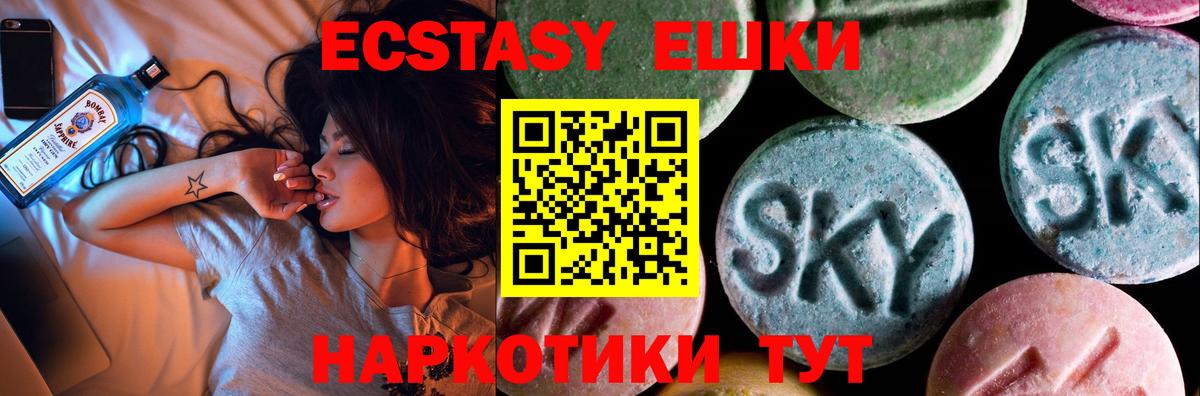 Ecstasy бентли Мыски