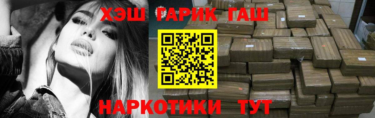 ГАШИШ  Гашиш убойный  ГАШИШ 40% ТГК  Вход с VPN  Мыски 