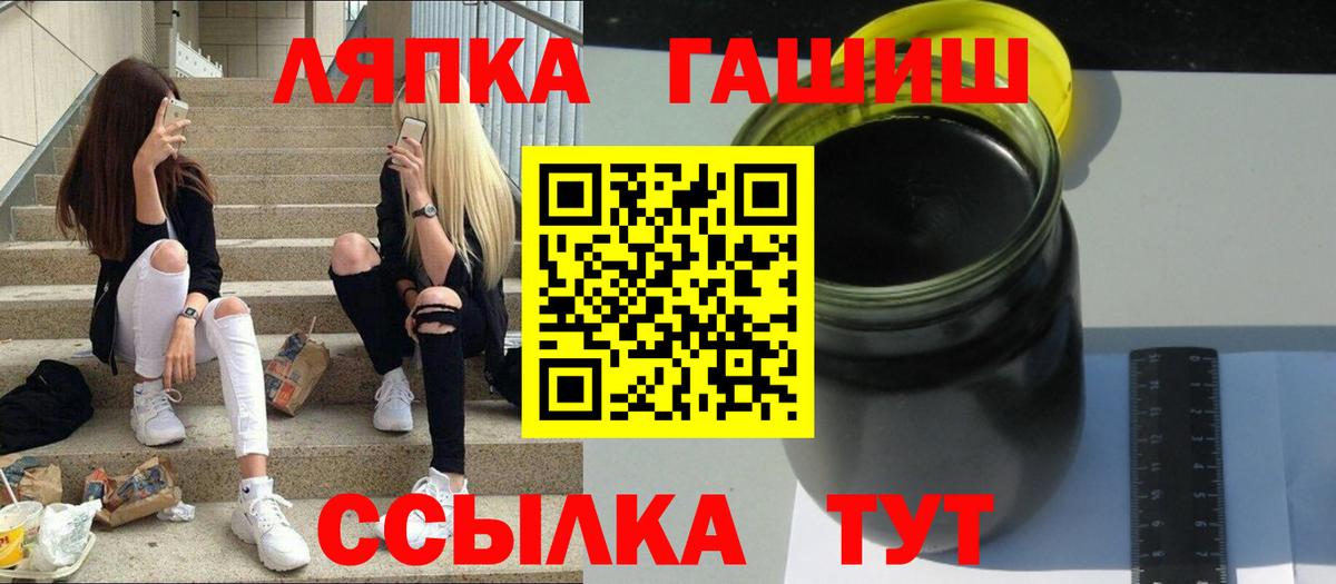 ГАШ гарик Мыски