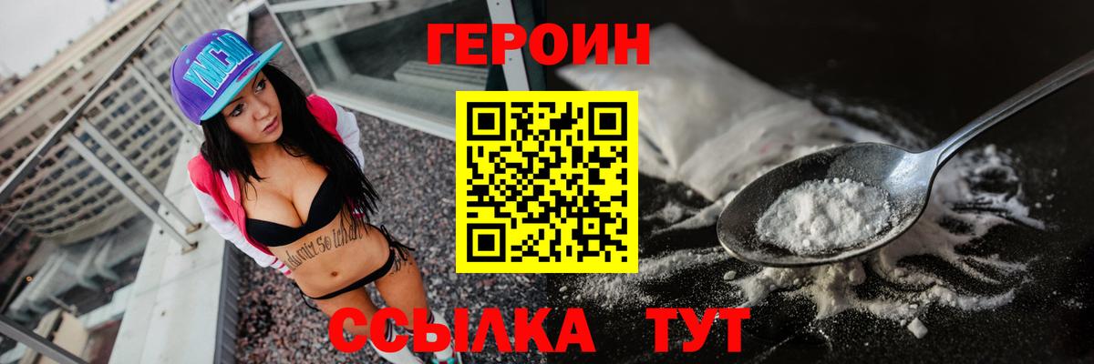 Мыски  Героин хмурый  Вход с VPN 