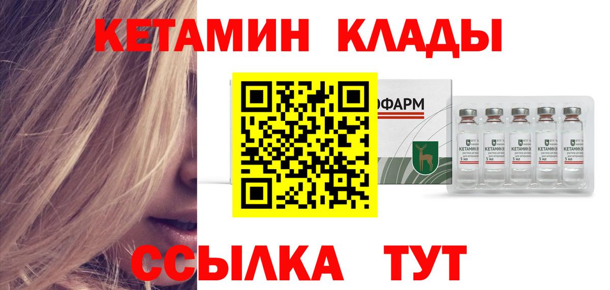 Мыски  КЕТАМИН ketamine  Вход с VPN 
