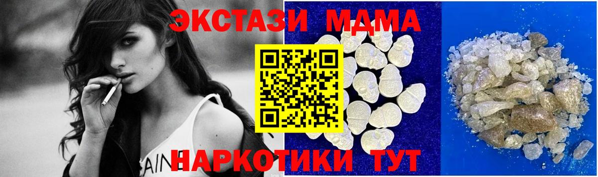 MDMA  Вход с VPN  Мыски  МДМА Molly  MDMA crystal 
