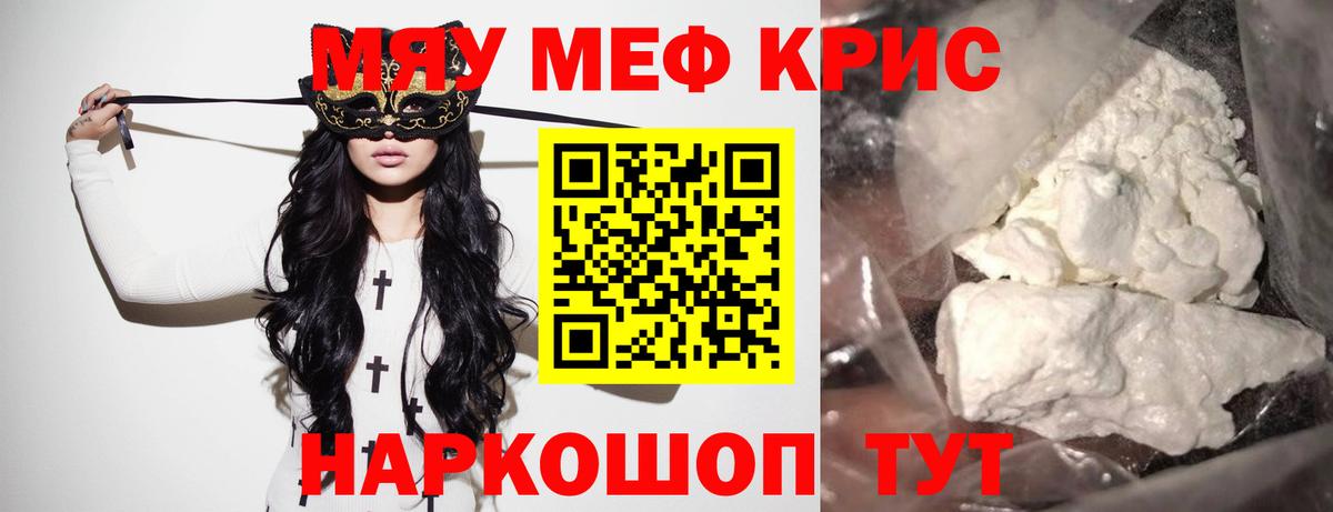Меф VHQ  Мефедрон кристаллы  Вход с VPN  МЕФ  Меф  Мыски 