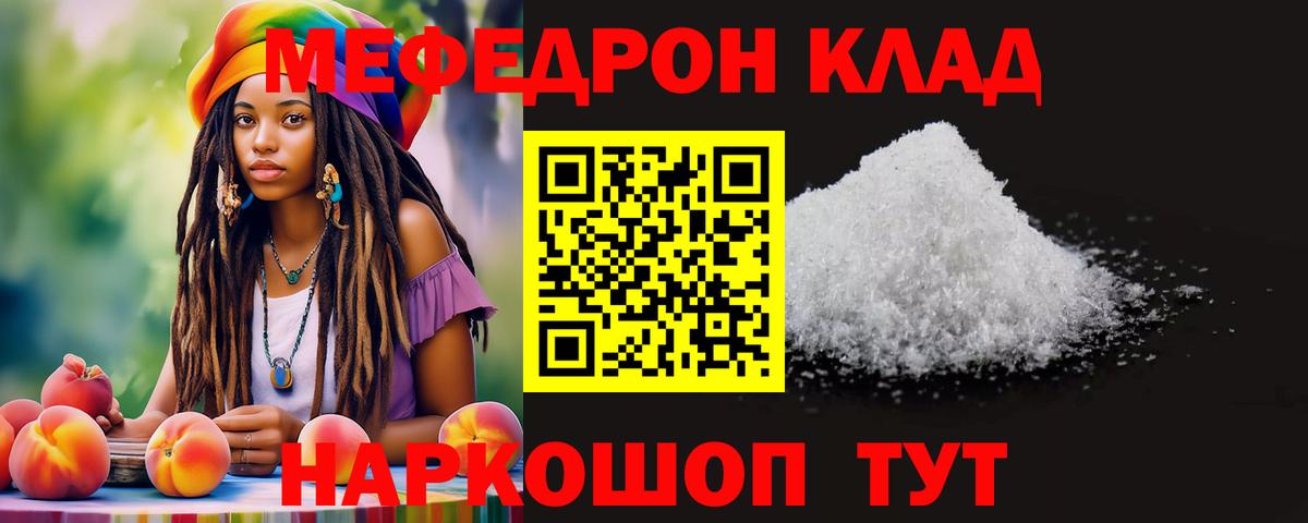 МЕФ  Мыски
