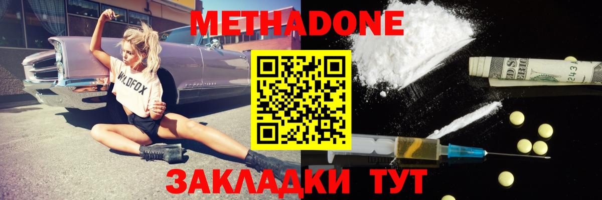 ссылка на мегу ONION  МЕТАДОН кристалл  Вход с VPN  Мыски  Метадон белоснежный 