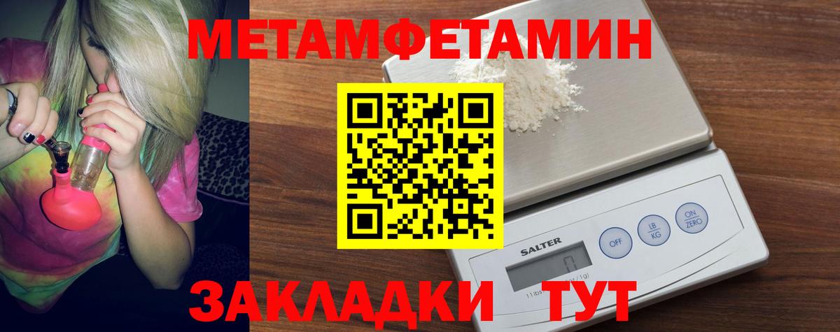 МЕТАМФЕТАМИН пудра Мыски