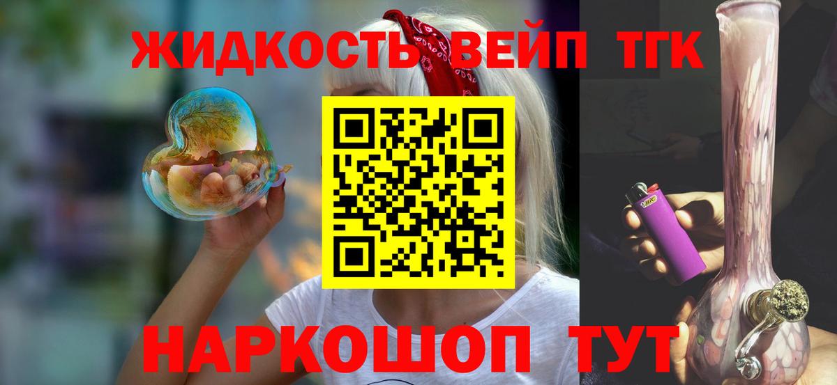 Дистиллят ТГК жижа  Вход с VPN  Дистиллят ТГК гашишное масло  Мыски 